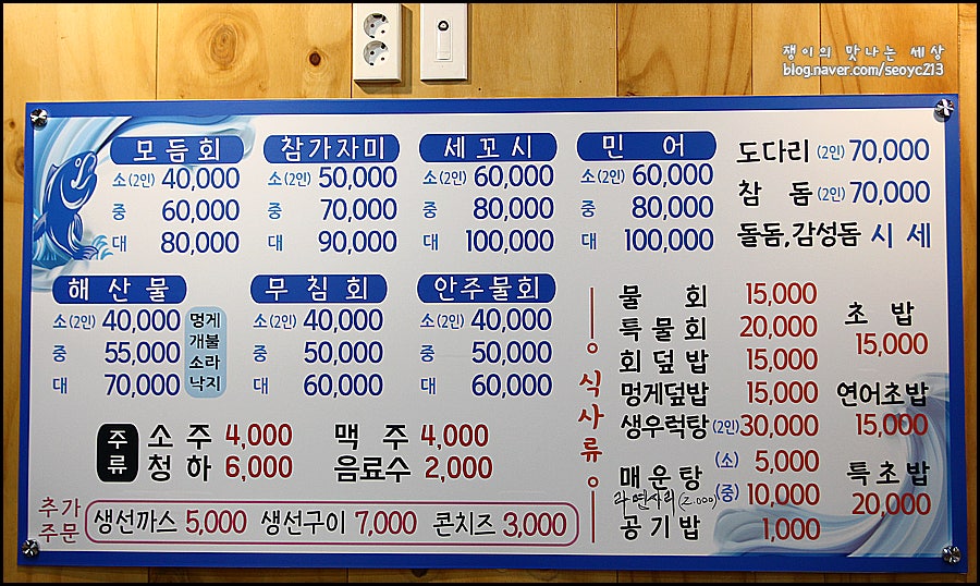 감포횟집 사진 3