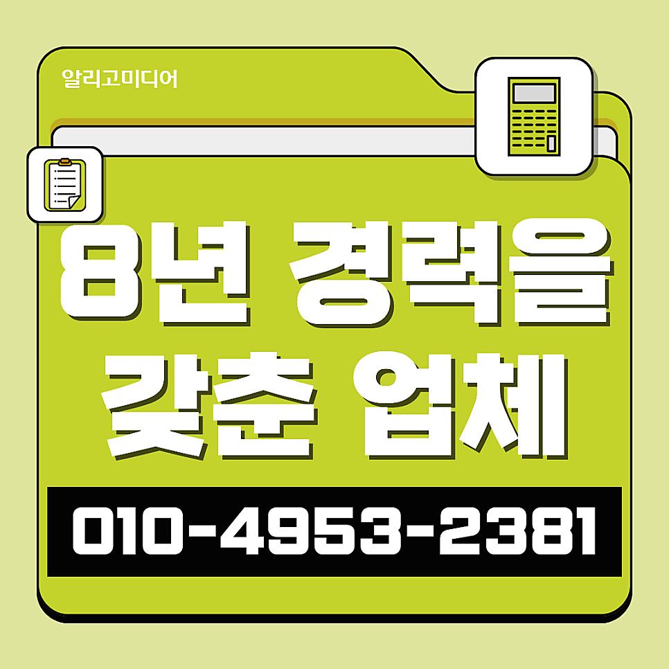 언론홍보대행사 찾을 땐 보도자료배포 알리고미디어랑