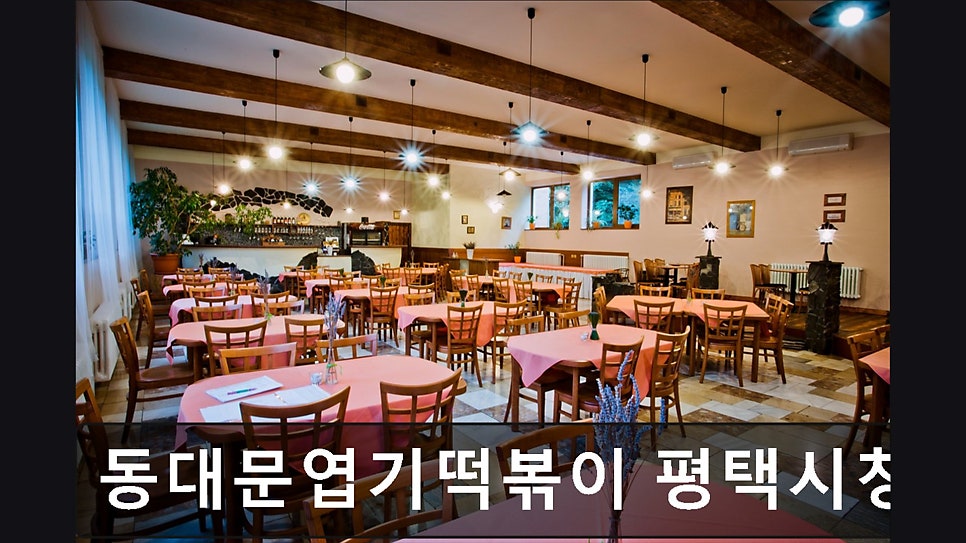 동대문엽기떡볶이 평택시청점 사진 7