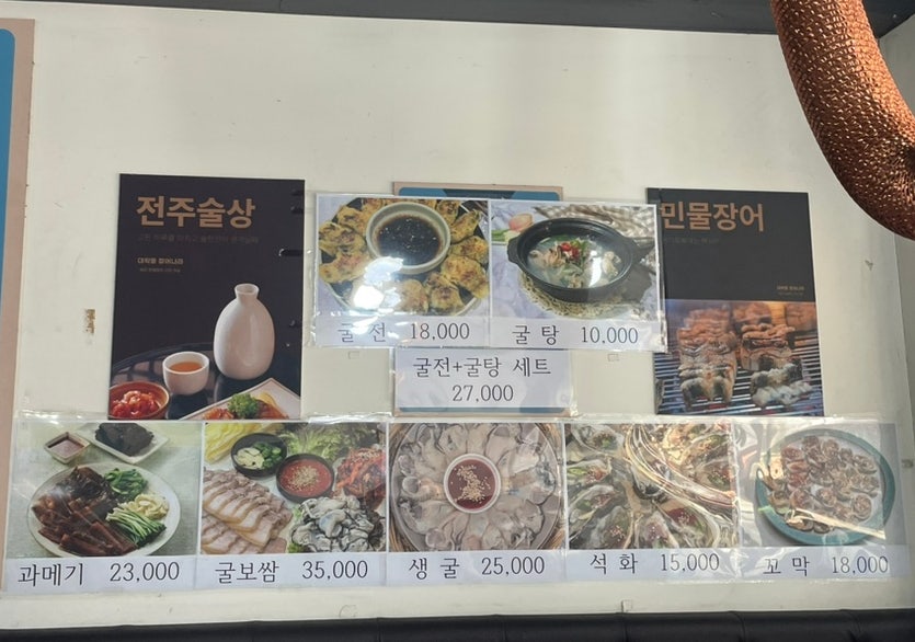 대학동장어나라 사진 4