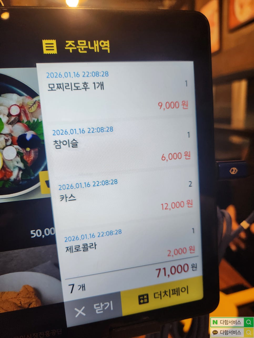 카제야 사진 5