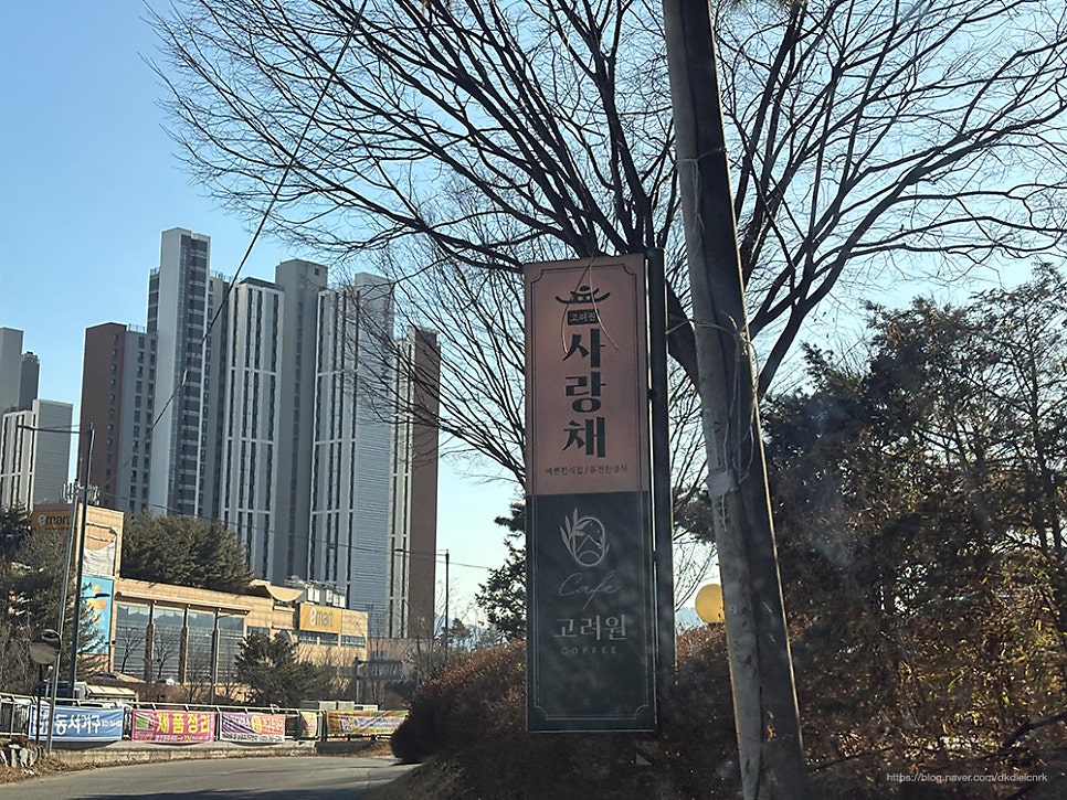 고려원사랑채 사진 3