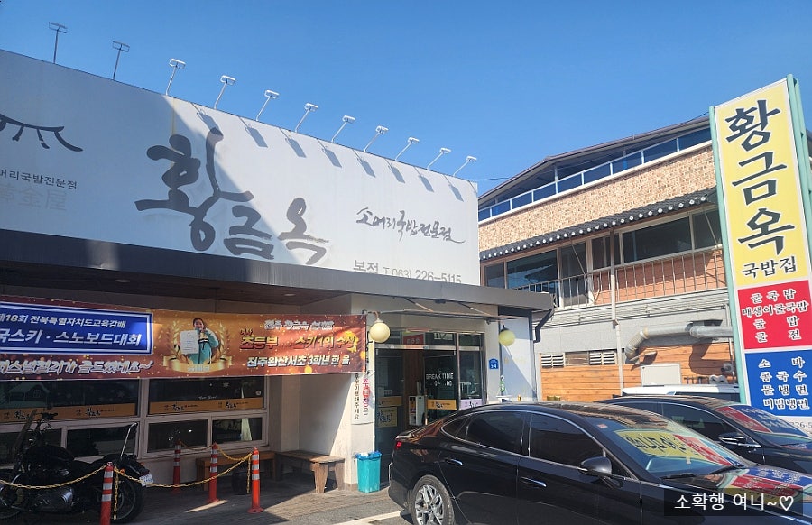 황금옥 본점 사진 1