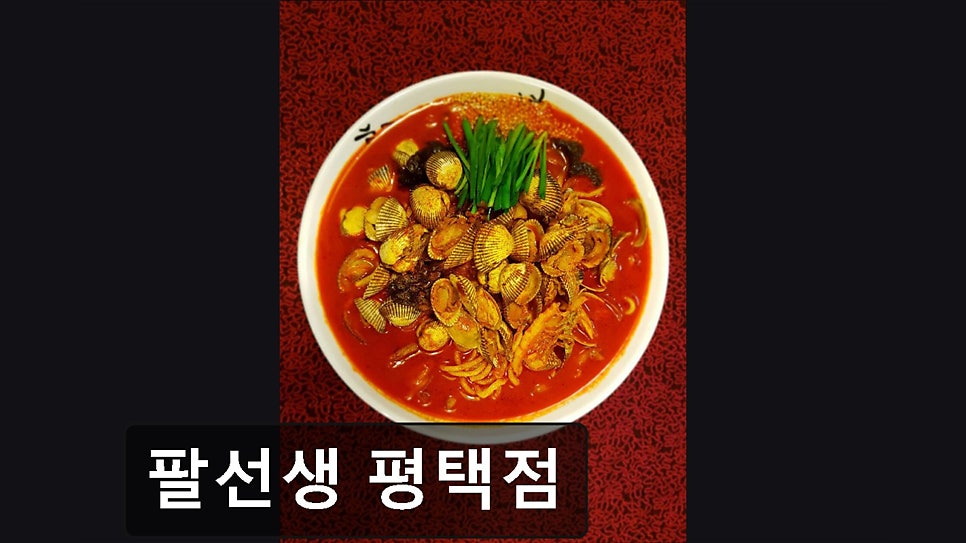 팔선생 사진 3