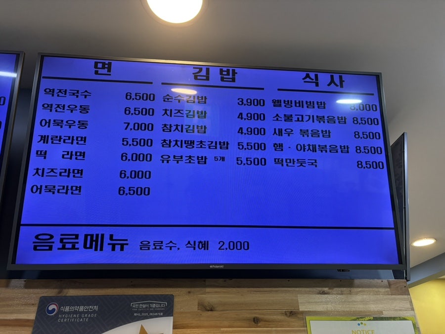 역전분식 사진 5