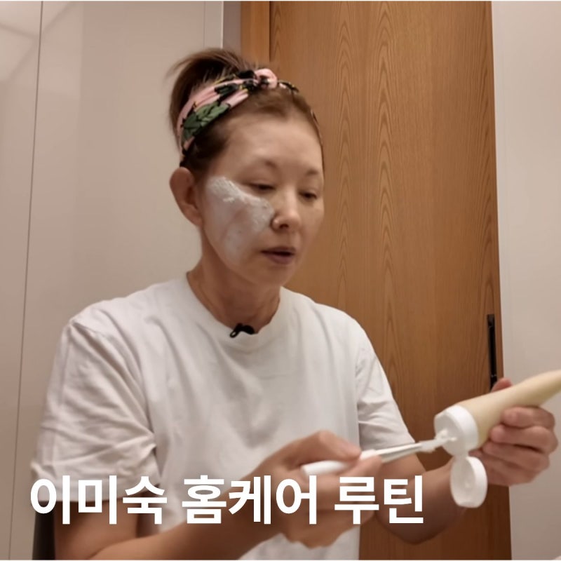 이미숙이 반한 율무팩, 비립종에도 효과 있을까?