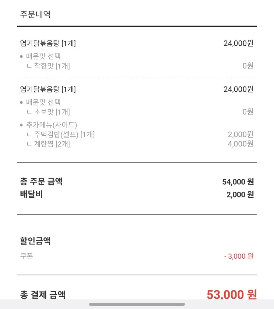 동대문엽기떡볶이 신대방삼거리점 사진 3