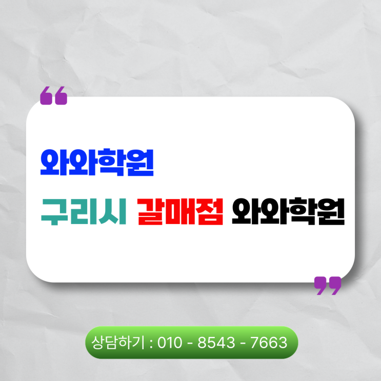  갈매동 영어 수학학원 갈매 초등와와 멍하니 앉아만 있는 아이