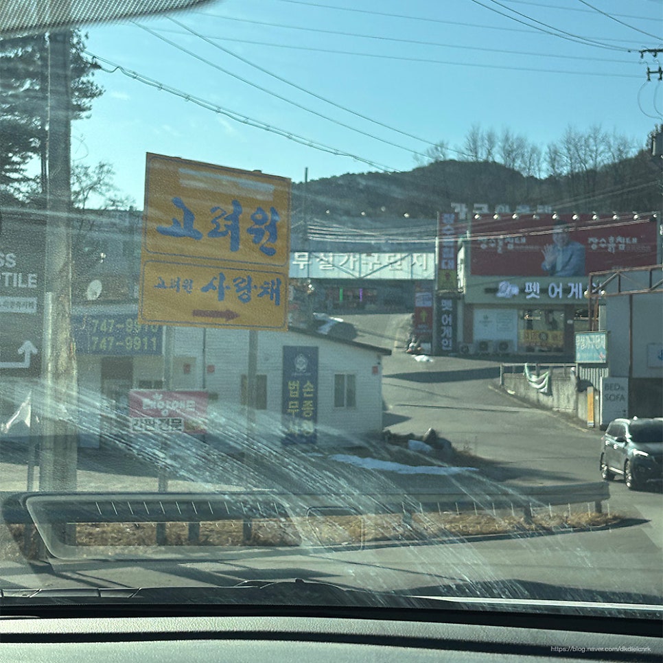 고려원사랑채 사진 2