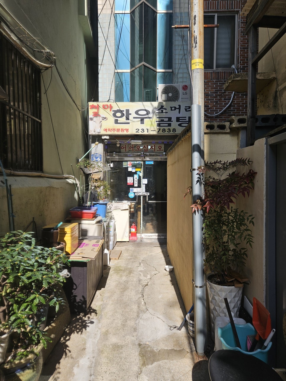 철마한우소머리곰탕 사진 1