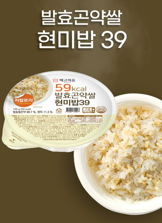  빼고비움 곤약밥 39kcal 저칼로리 발효곤약쌀현미밥 150g 20개 다이어트식단