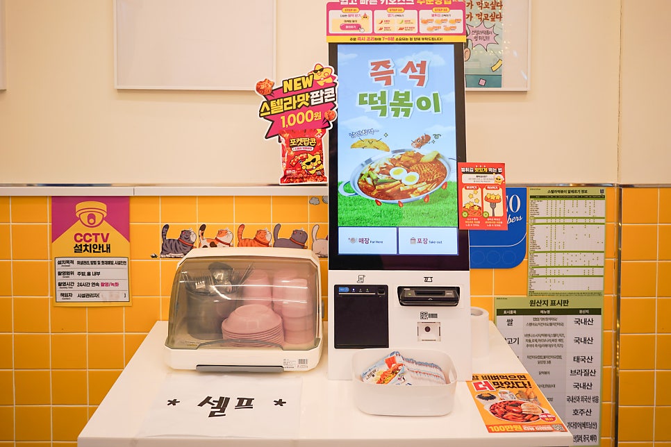 스텔라떡볶이 경기고양관산점 사진 6