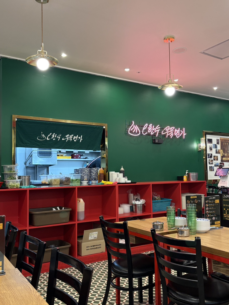 오한수우육면가 판교파미어스몰점 사진 2