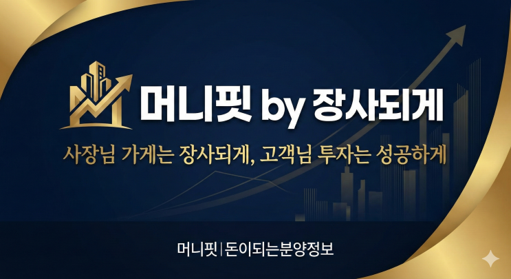   울산 덕하 에일린의뜰 2차 84타입 완판! 99타입 잔여세대 역대급 혜택 공개 