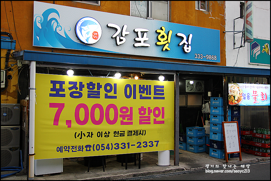 감포횟집 사진 2