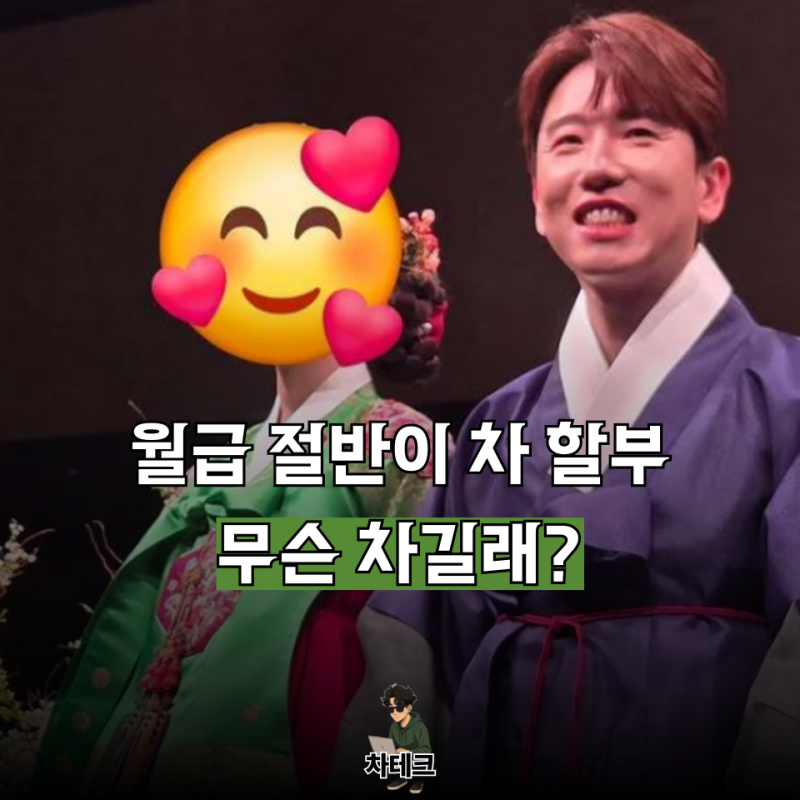 남창희 자동차 논란 재조명, 신라호텔서 한강 아이유와 결혼까지