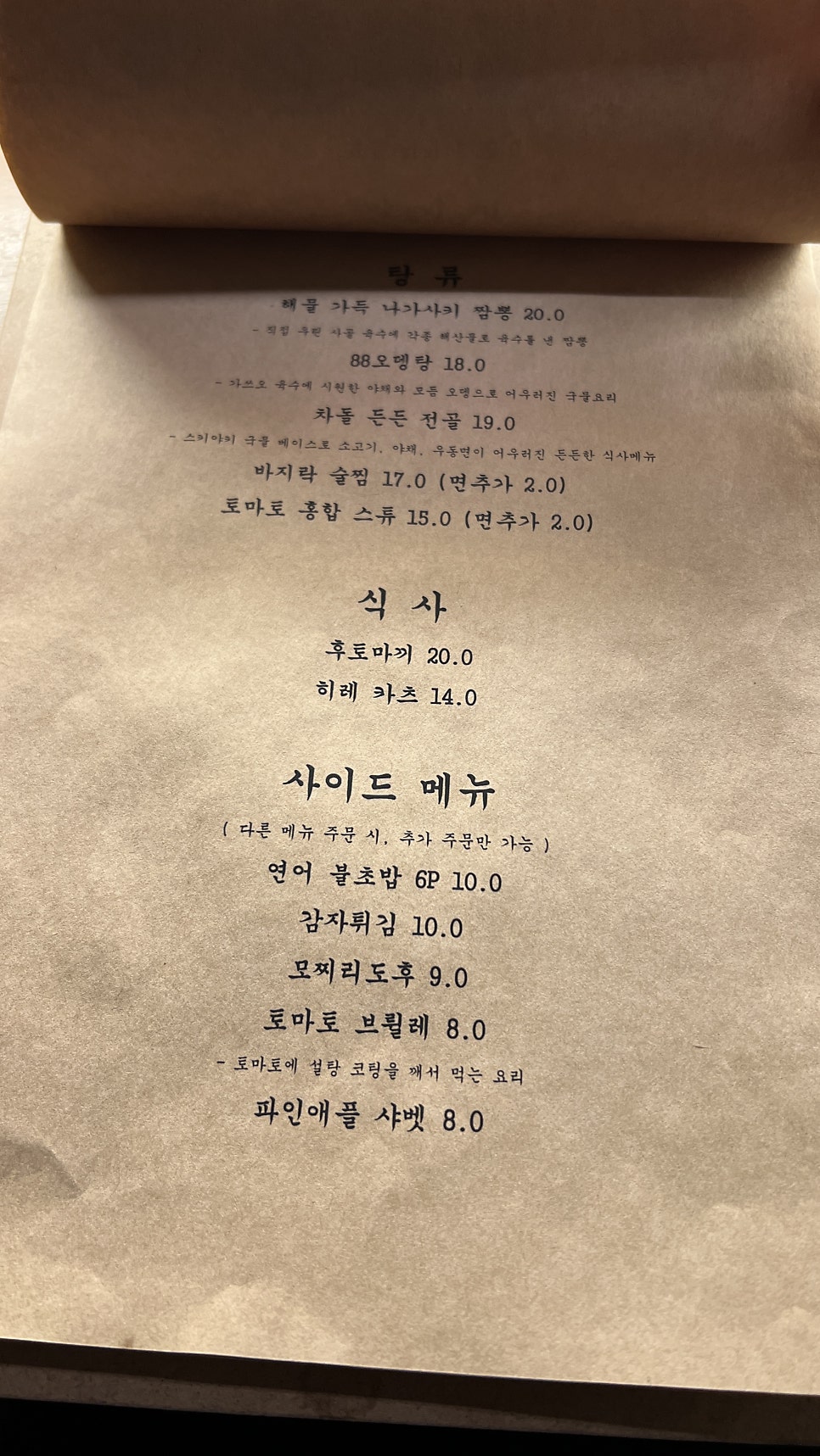 하치하치88 사진 6