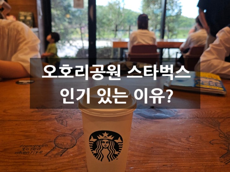  후쿠오카 오호리공원 스타벅스 왜 인기일까?