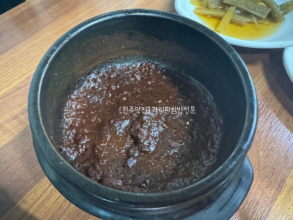 가리파쌈밥전문 사진 6