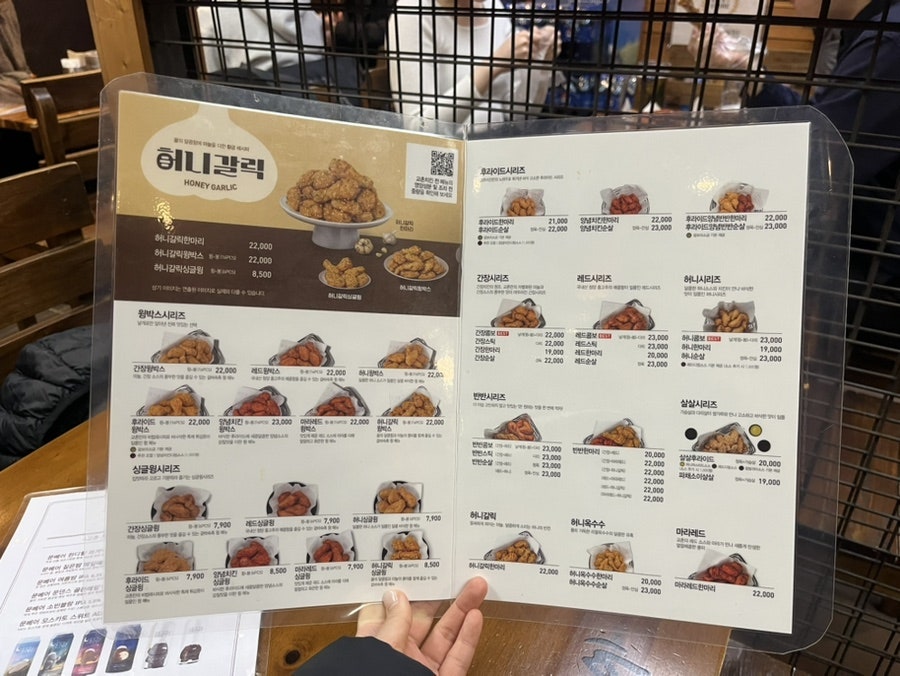 교촌치킨 상계보람점 사진 1