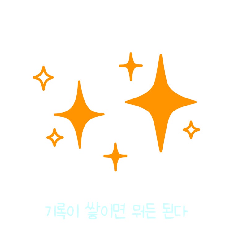  매일 글쓰기 0303