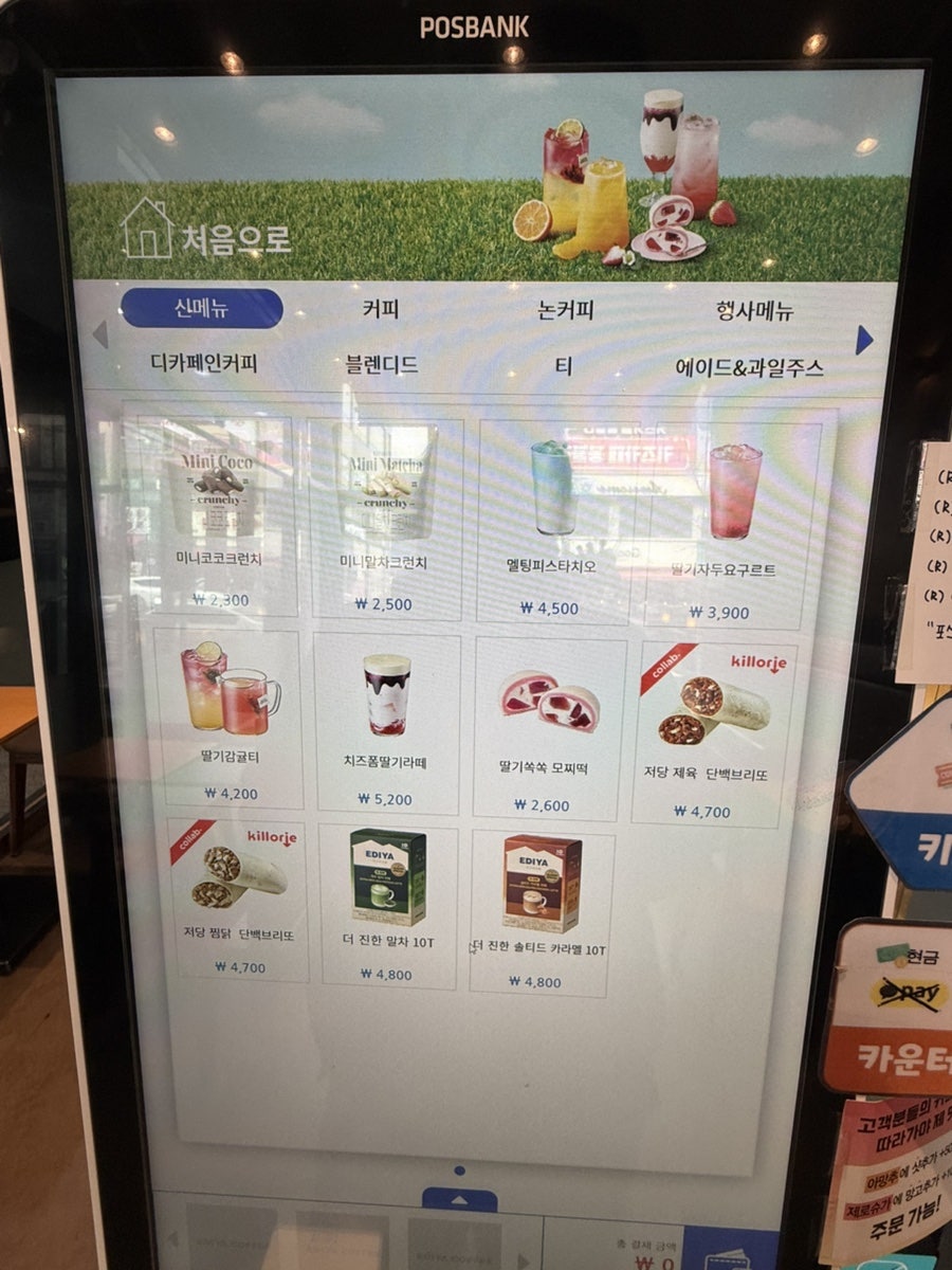 이디야커피 인천가정점 사진 6