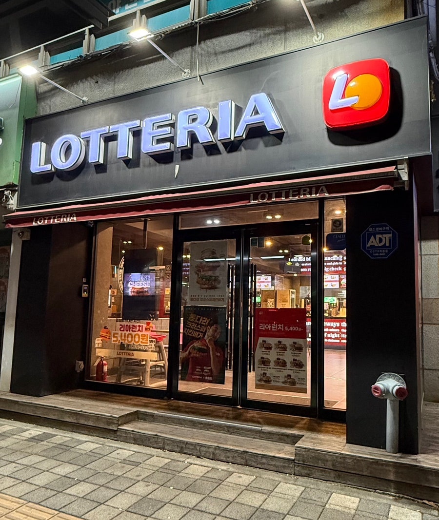 롯데리아 인천학산점 사진 1