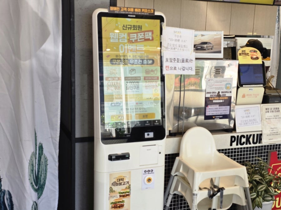 맘스터치 포항우현점 사진 5