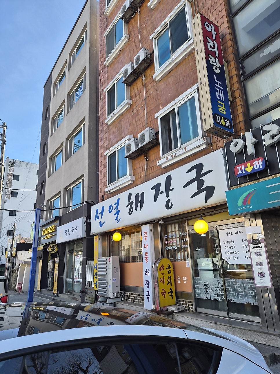 선열해장국 사진 1