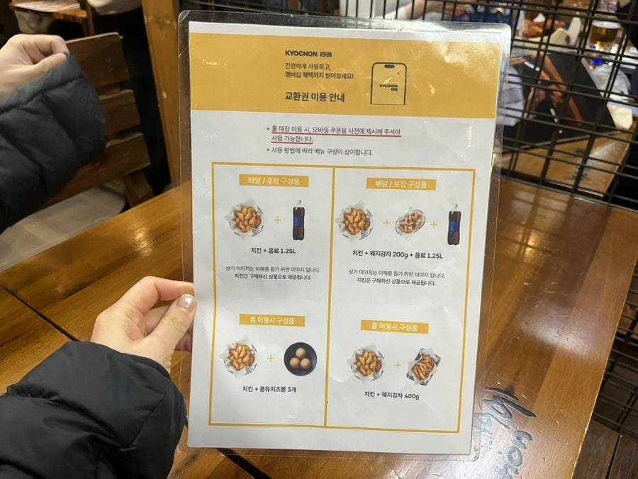 교촌치킨 상계보람점 사진 3