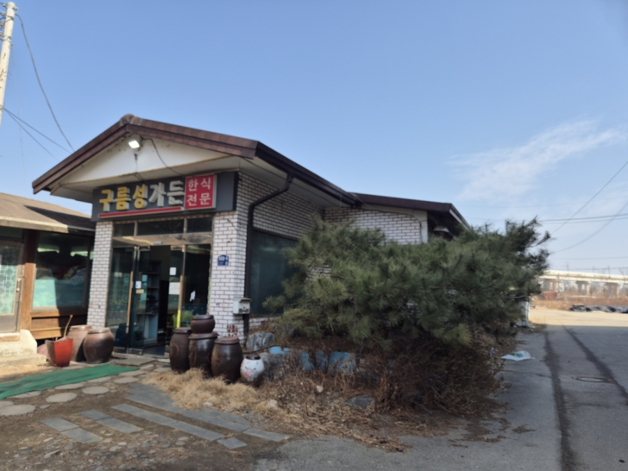 구름성가든 사진 4