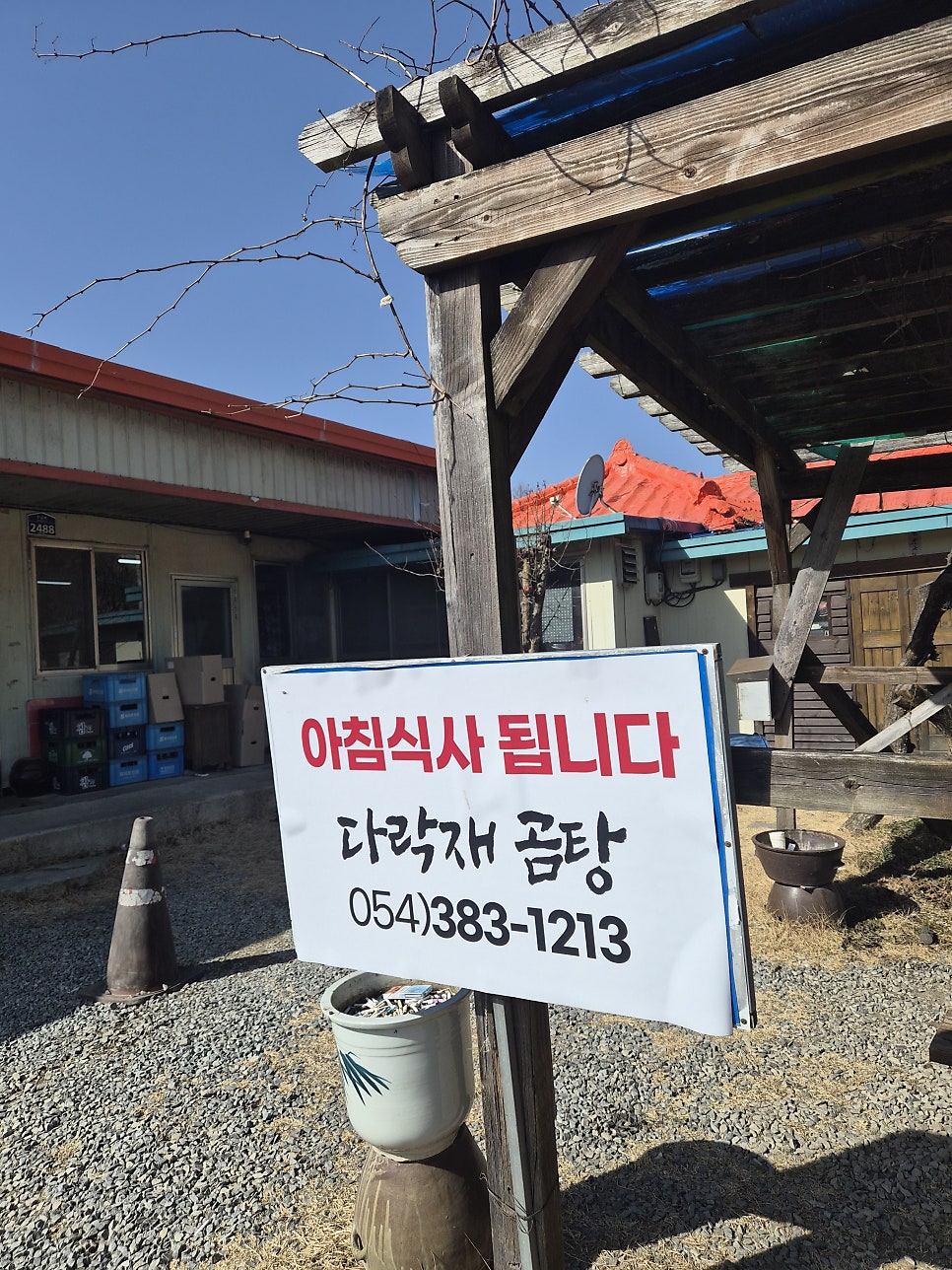다락재쉼터 사진 3