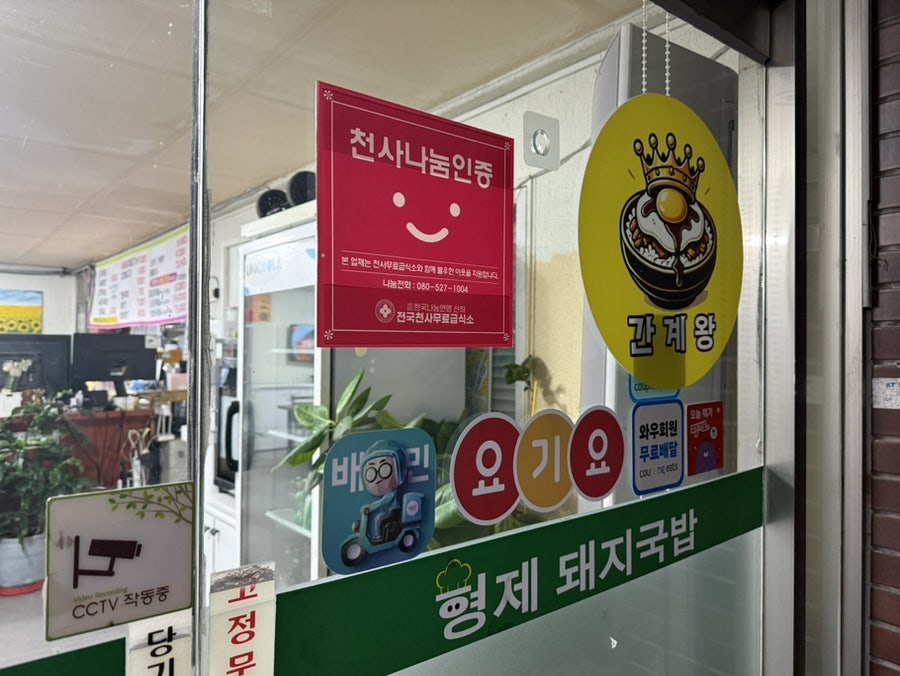 형제돼지국밥 사진 6