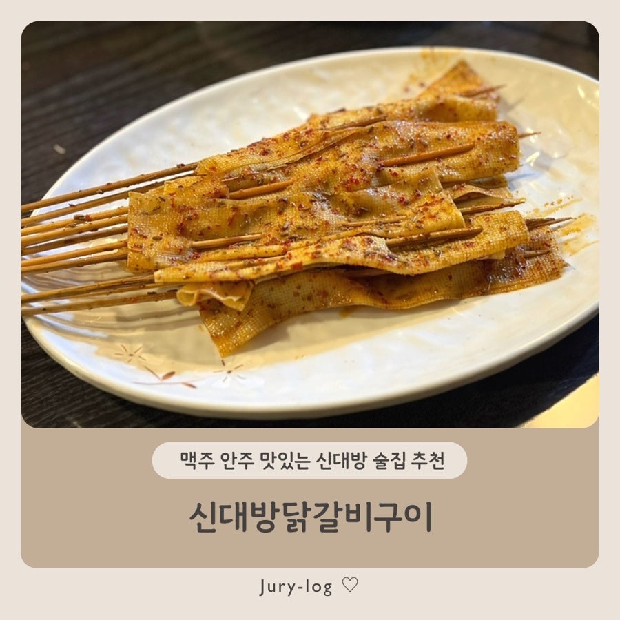 신대방닭갈비구이 사진 1