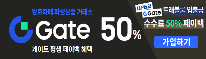  암호화폐 거래소 수수료 할인 링크