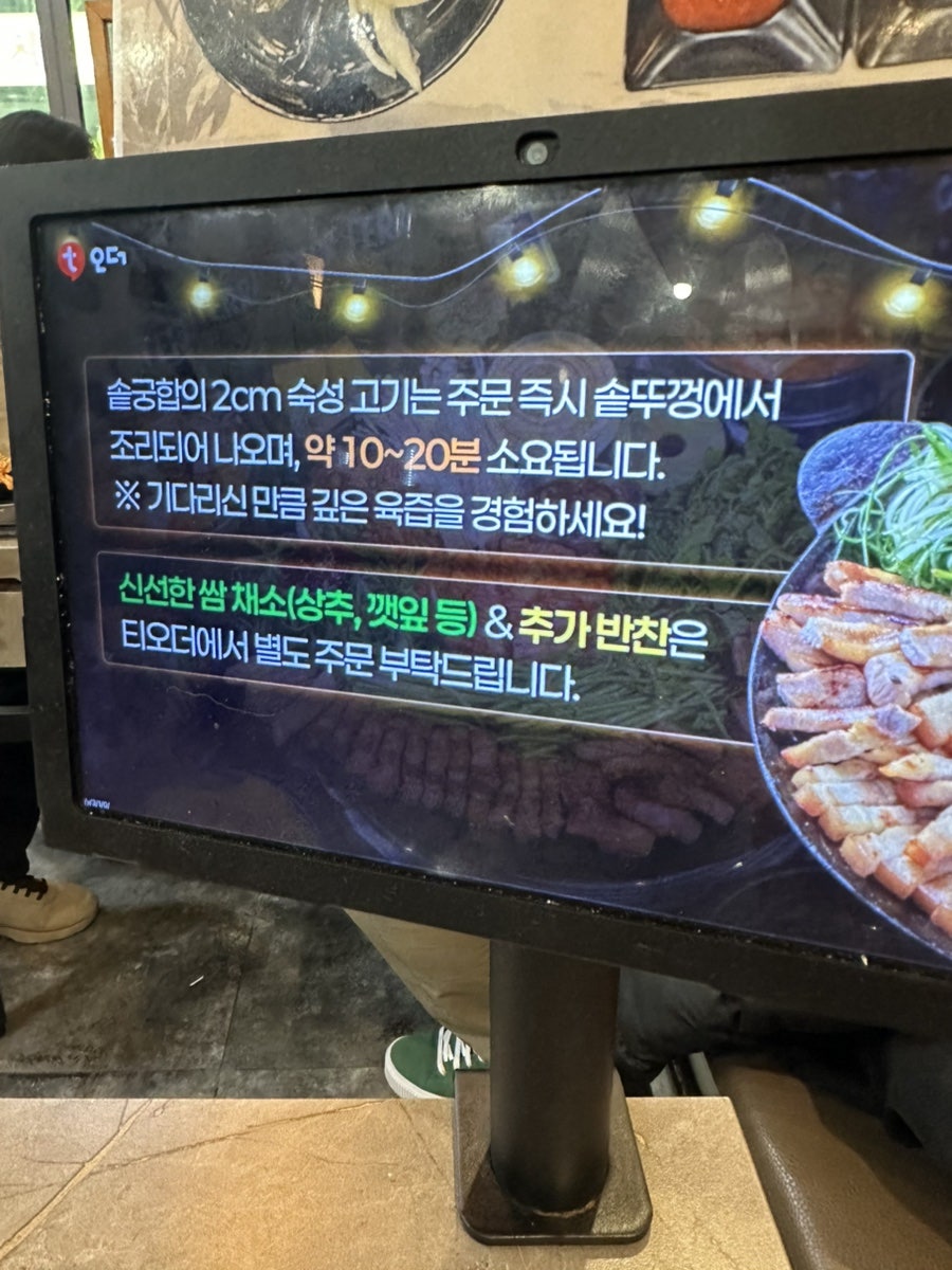 솥궁합 인천서창점 사진 5
