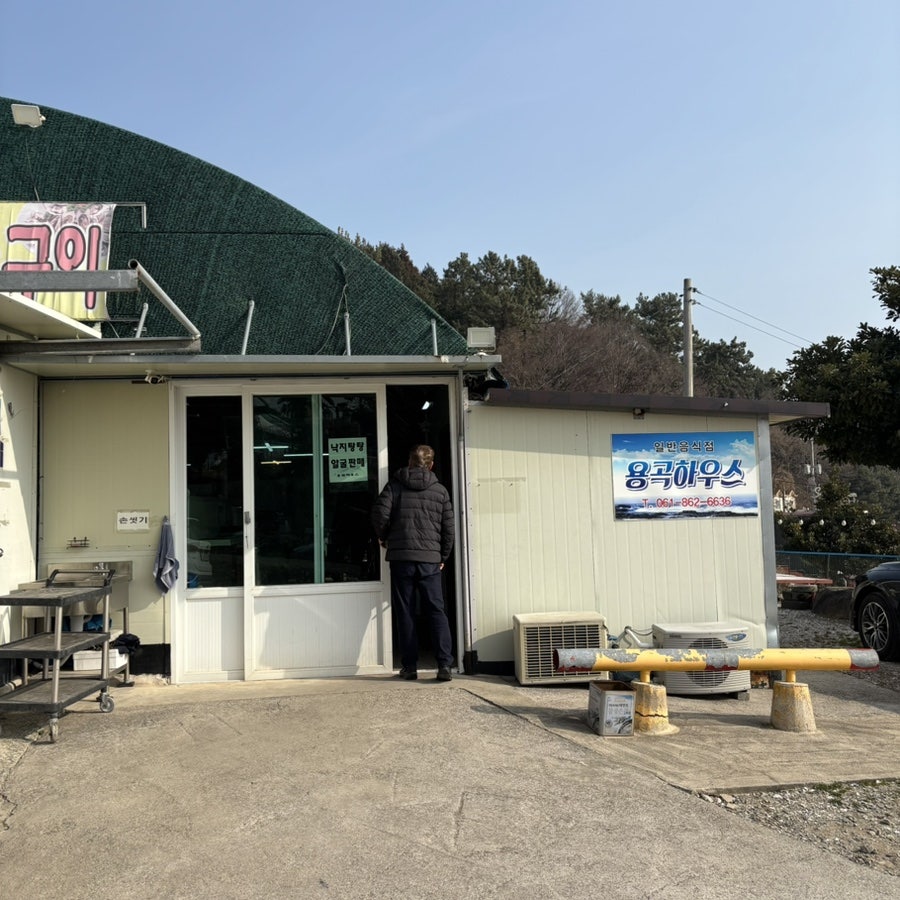 Yonggokhauseu photo 2