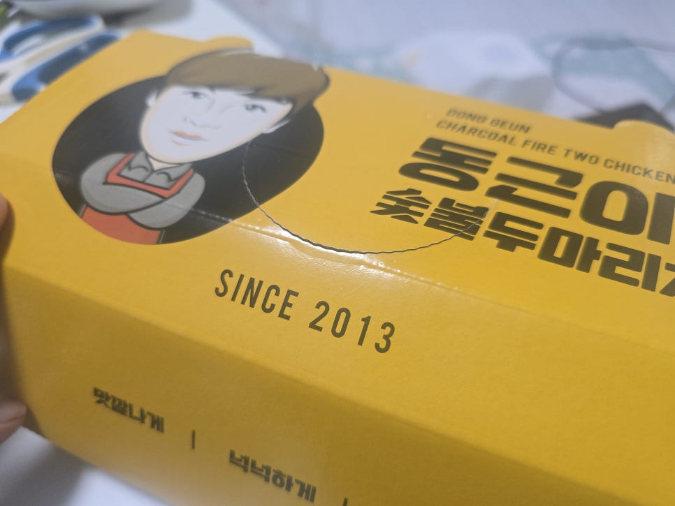 동근이숯불두마리치킨 외동점 사진 2
