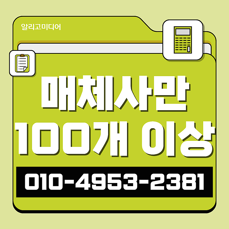 언론홍보대행사 찾을 땐 보도자료배포 알리고미디어랑