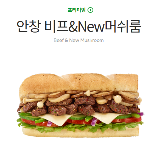써브웨이 남양주별내점 사진 2