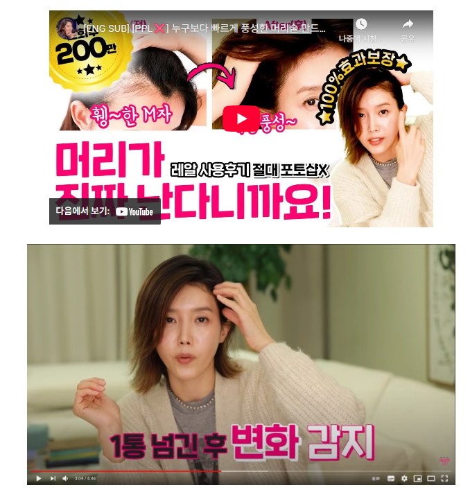 리바이탈래쉬 볼륨 인행싱 폼 헤어영양제 _ 내돈내산 추천 후기