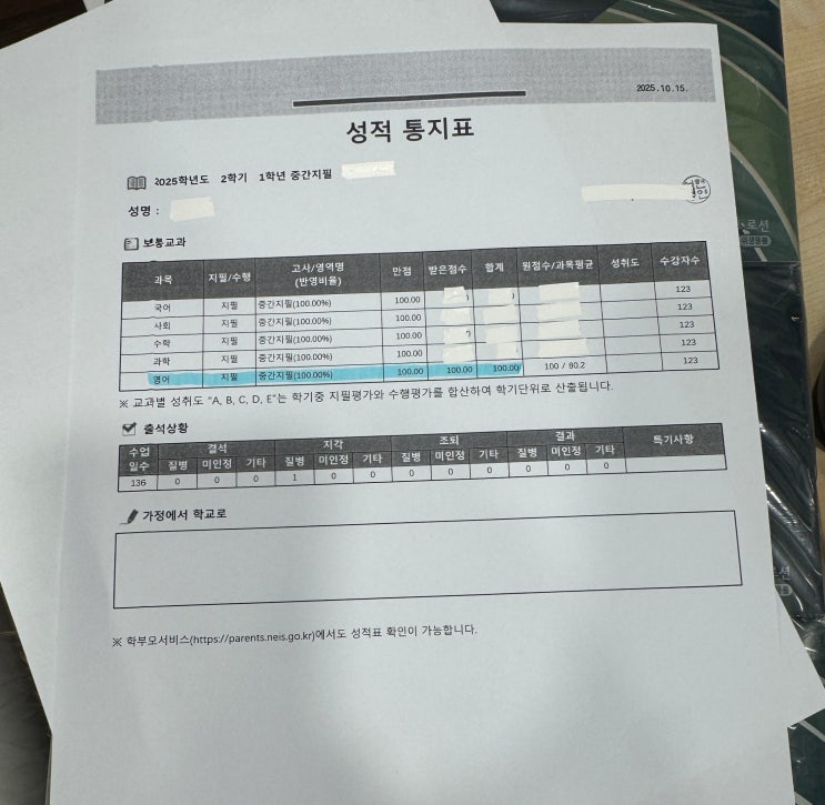  장승중? 영어 시험 내신 90점 넘는 학생들만 아는 비밀 3가지