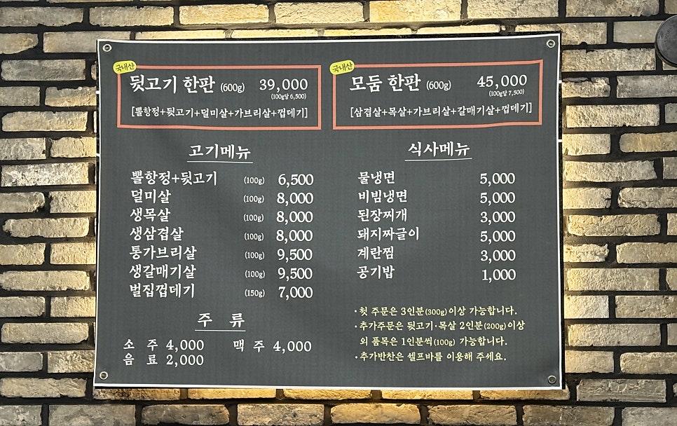 뒷고기선생 사진 6