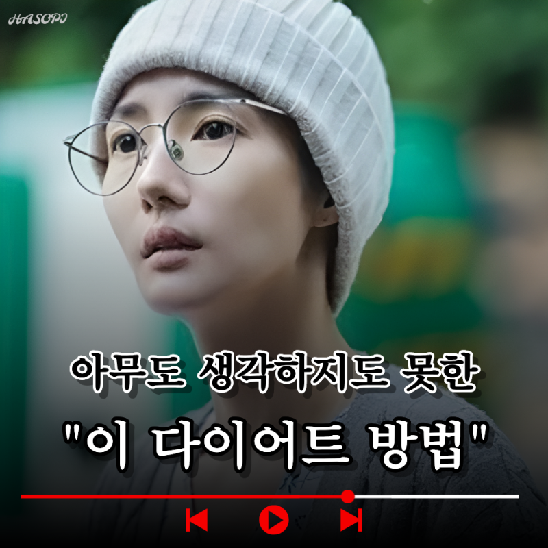 박민영 37kg 다이어트 진짜 가능했던 방법이 "이거" 라고?