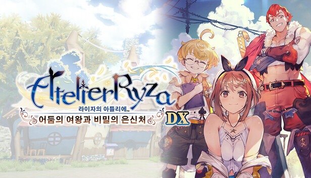  라이자의 아틀리에 ~어둠의 여왕과 비밀의 은신처~ DX 트레이너