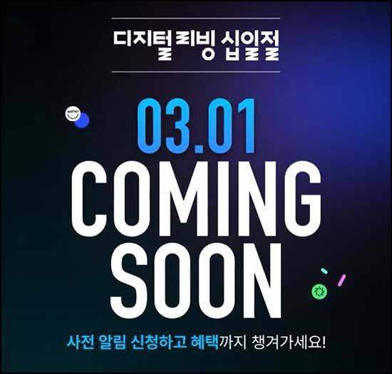  11번가 십일절 사전 알림신청(랜덤 10~3만p)전원~02.28
