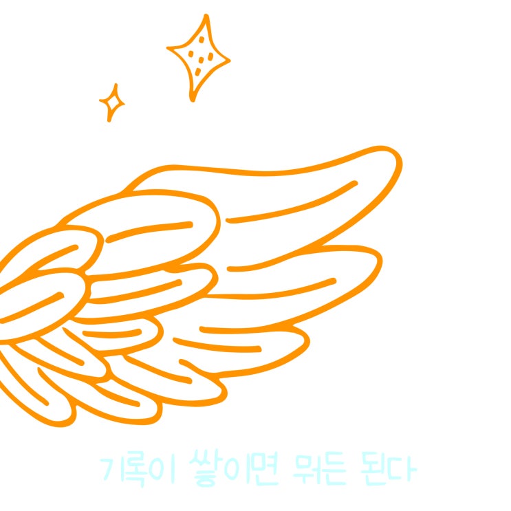  매일 글쓰기 0304