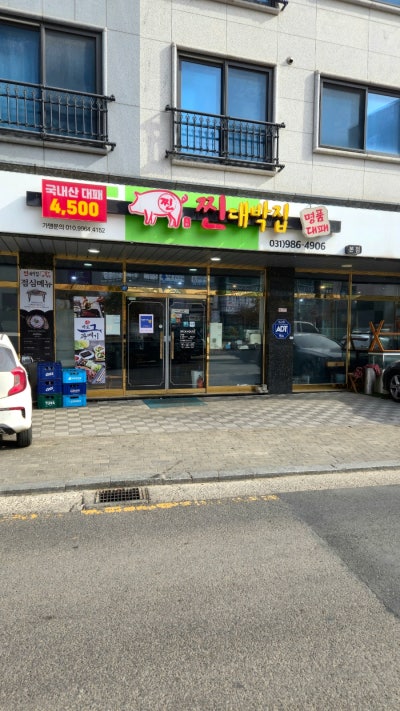 김포 가성비 마산역맛집 찐대박집 김포고기집