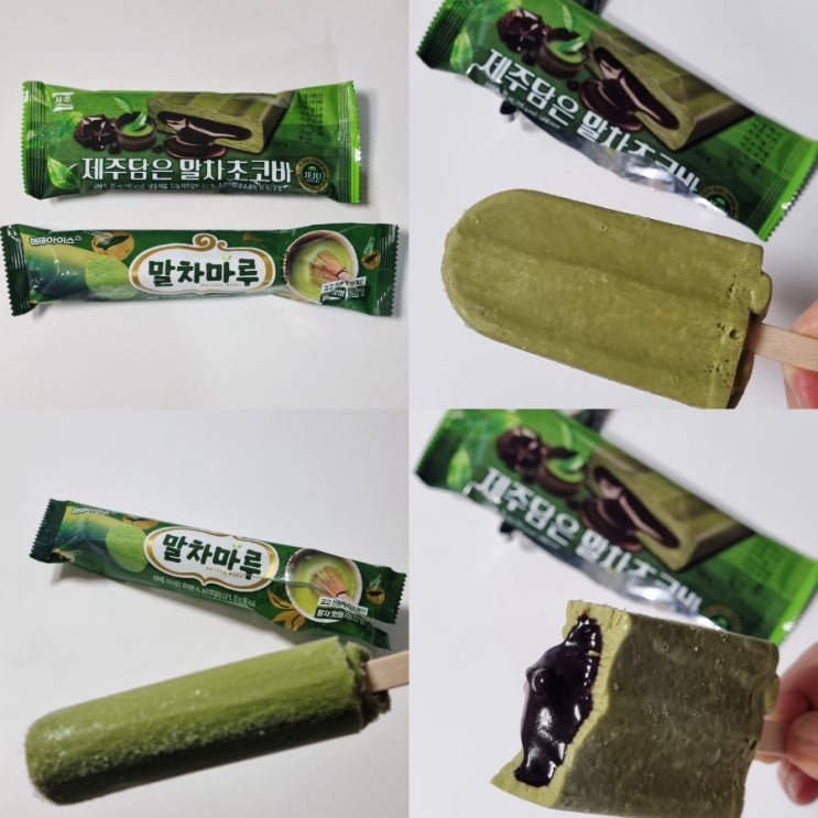  말차 아이스크림 해태 말차마루 VS 서주 제주담은말차초코바 말차의 진한 맛이 좋다면