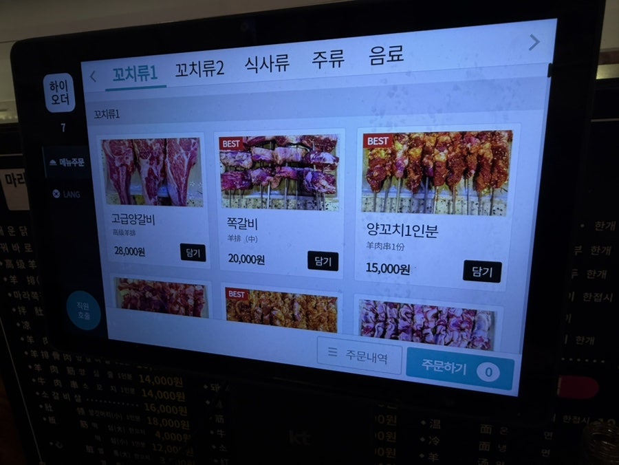 화룡양꼬치구이 사진 5